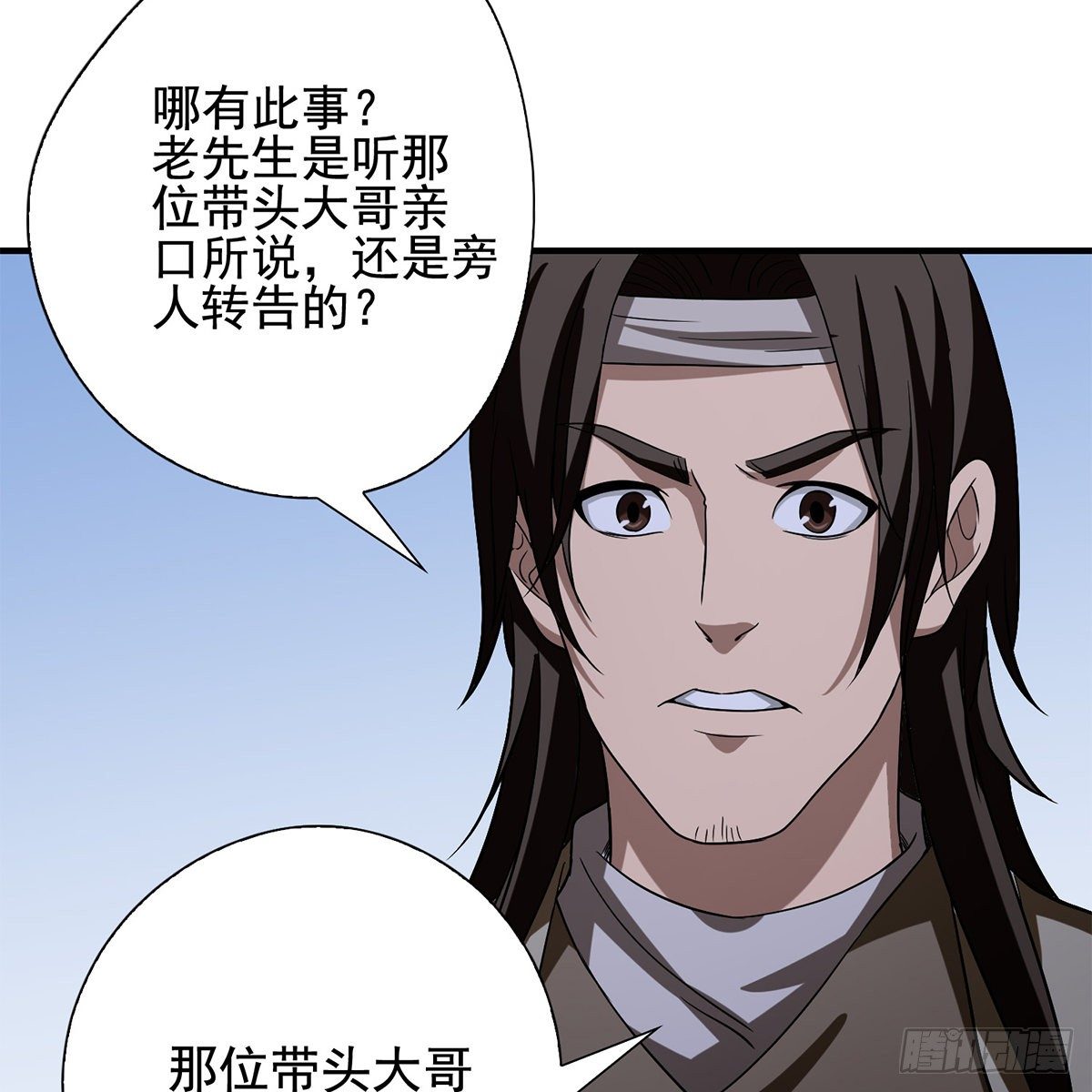 🍣天龙八部 第136话 指点迷津 第25页