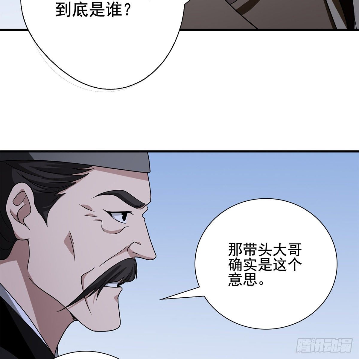 🍣天龙八部 第136话 指点迷津 第26页