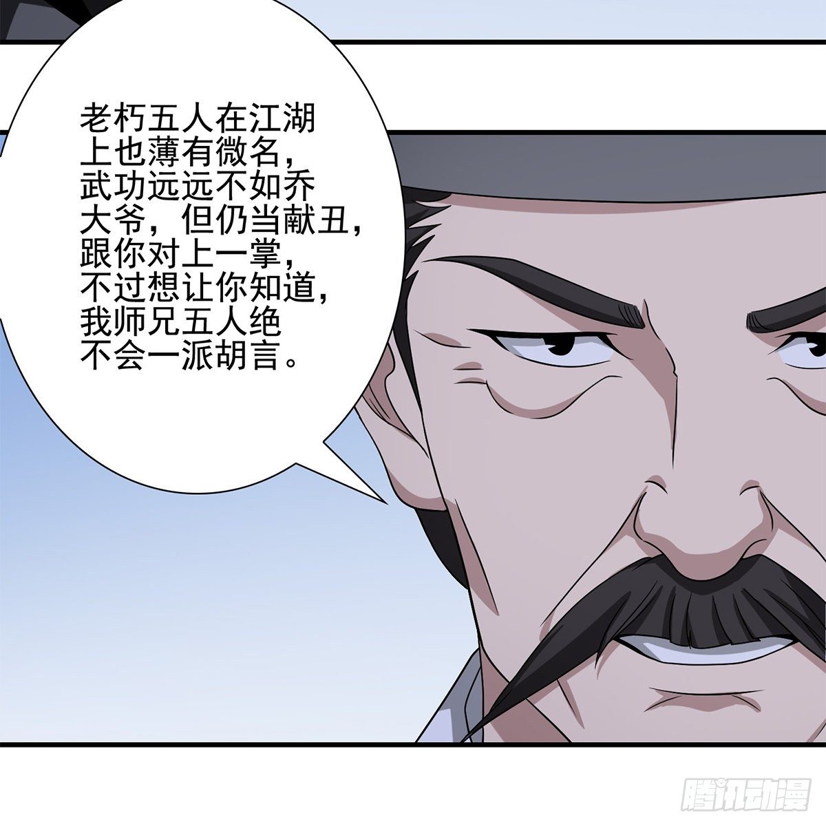 🍣天龙八部 第136话 指点迷津 第27页