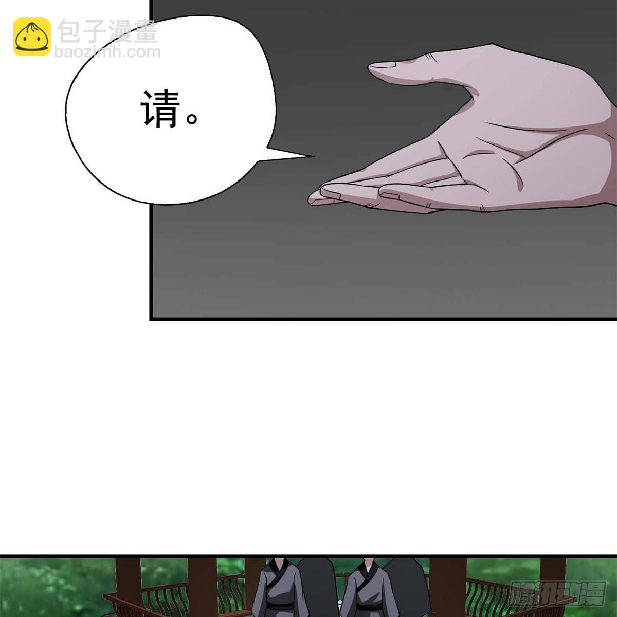 🍣天龙八部 第136话 指点迷津 第29页