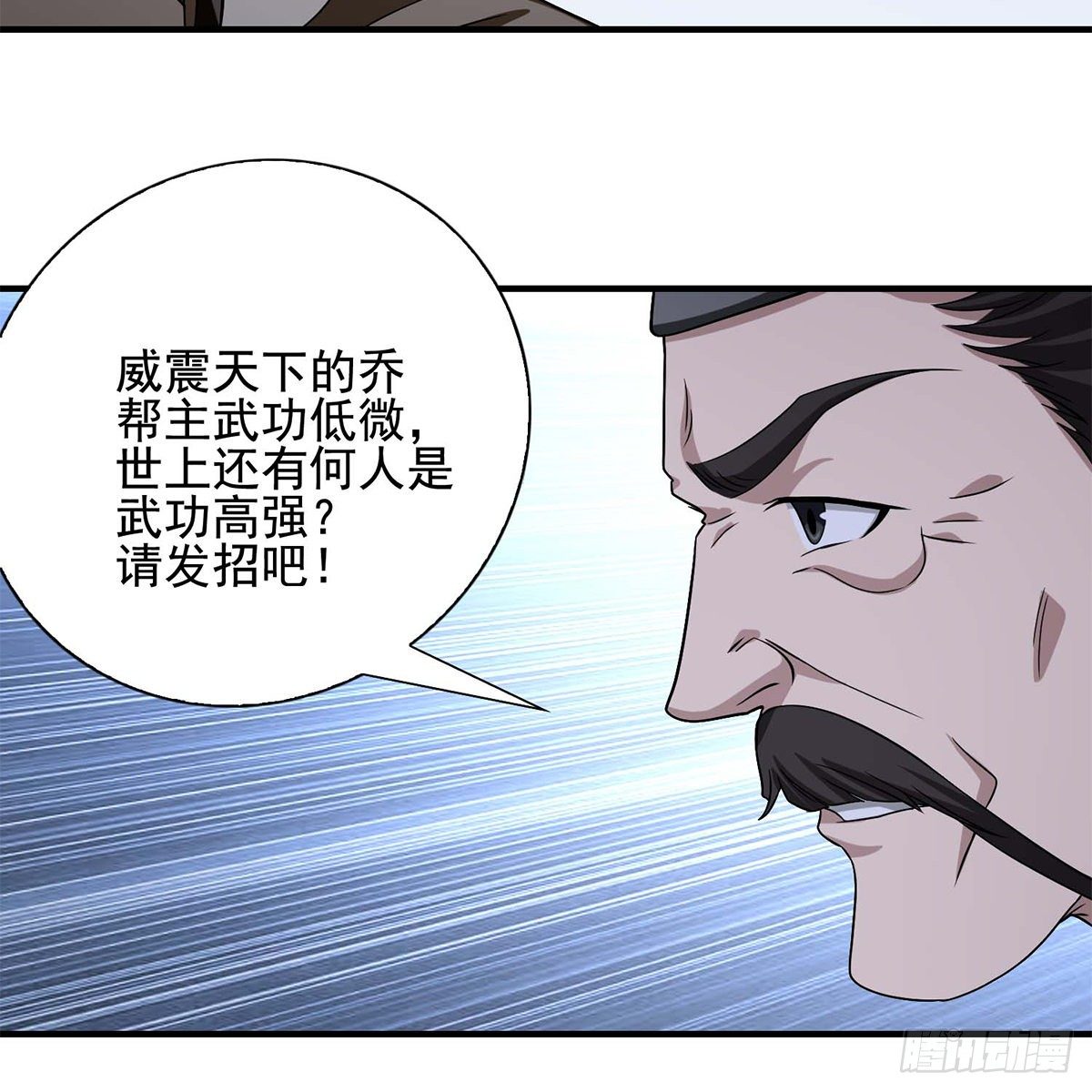 🍣天龙八部 第136话 指点迷津 第32页