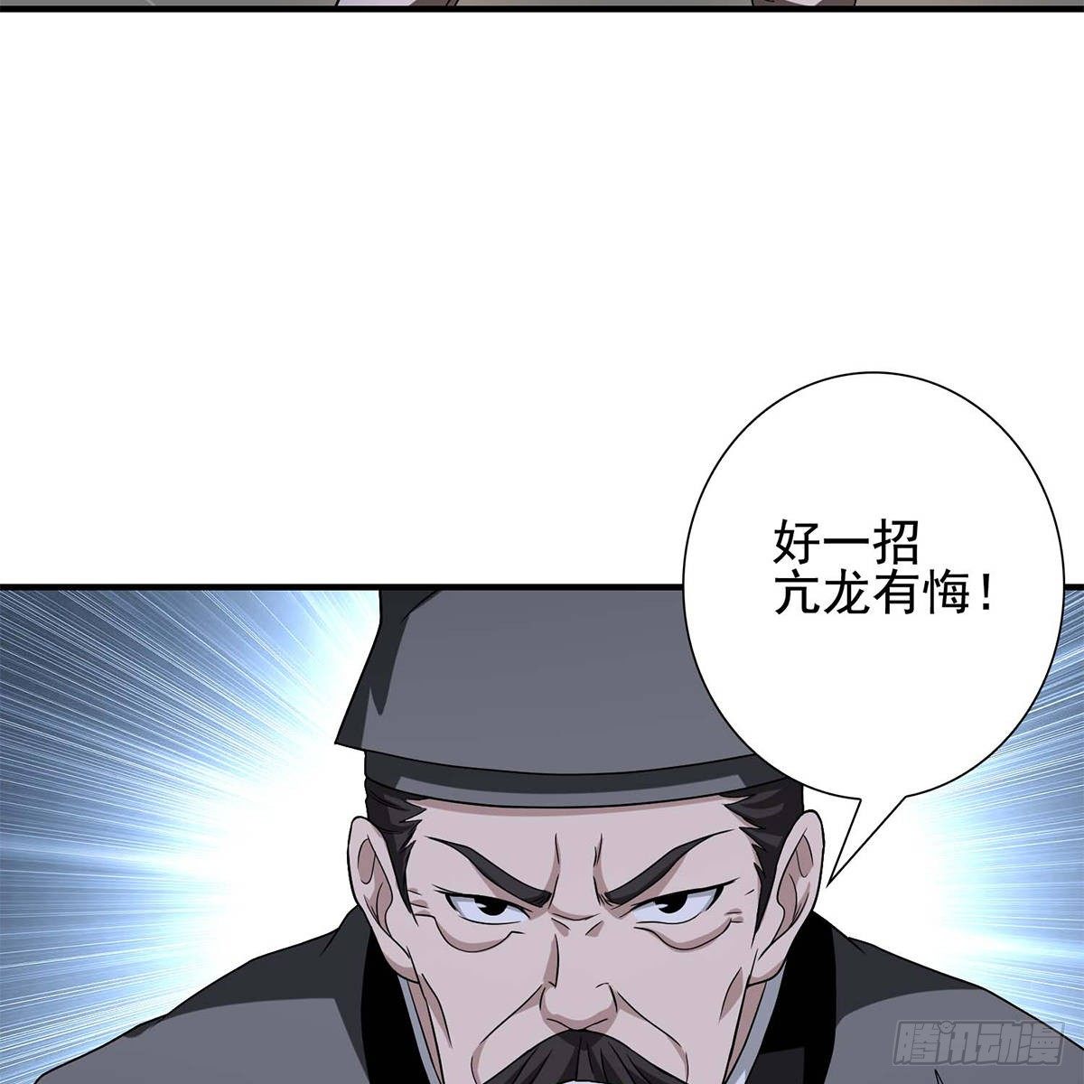 🍣天龙八部 第136话 指点迷津 第35页