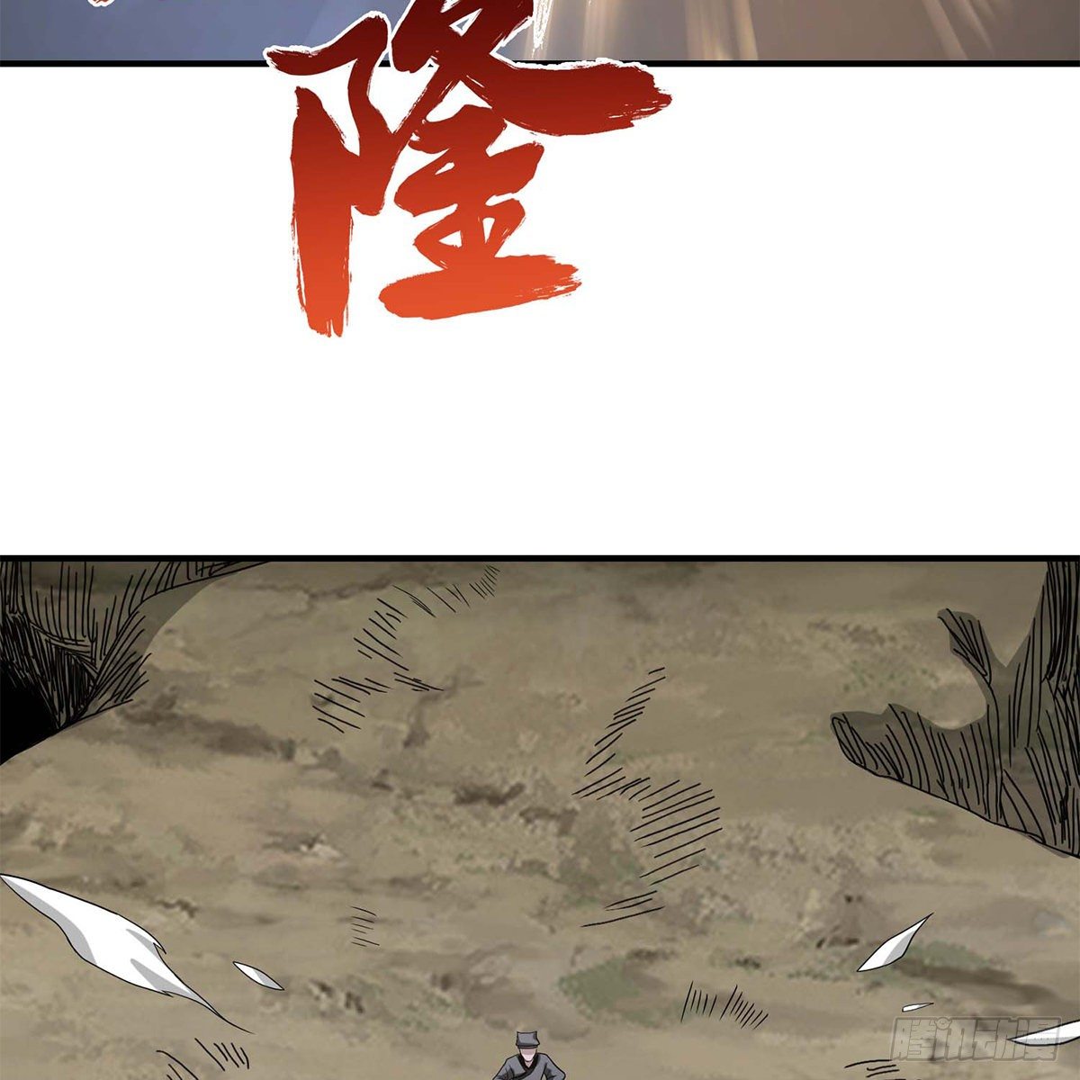 🍣天龙八部 第136话 指点迷津 第40页