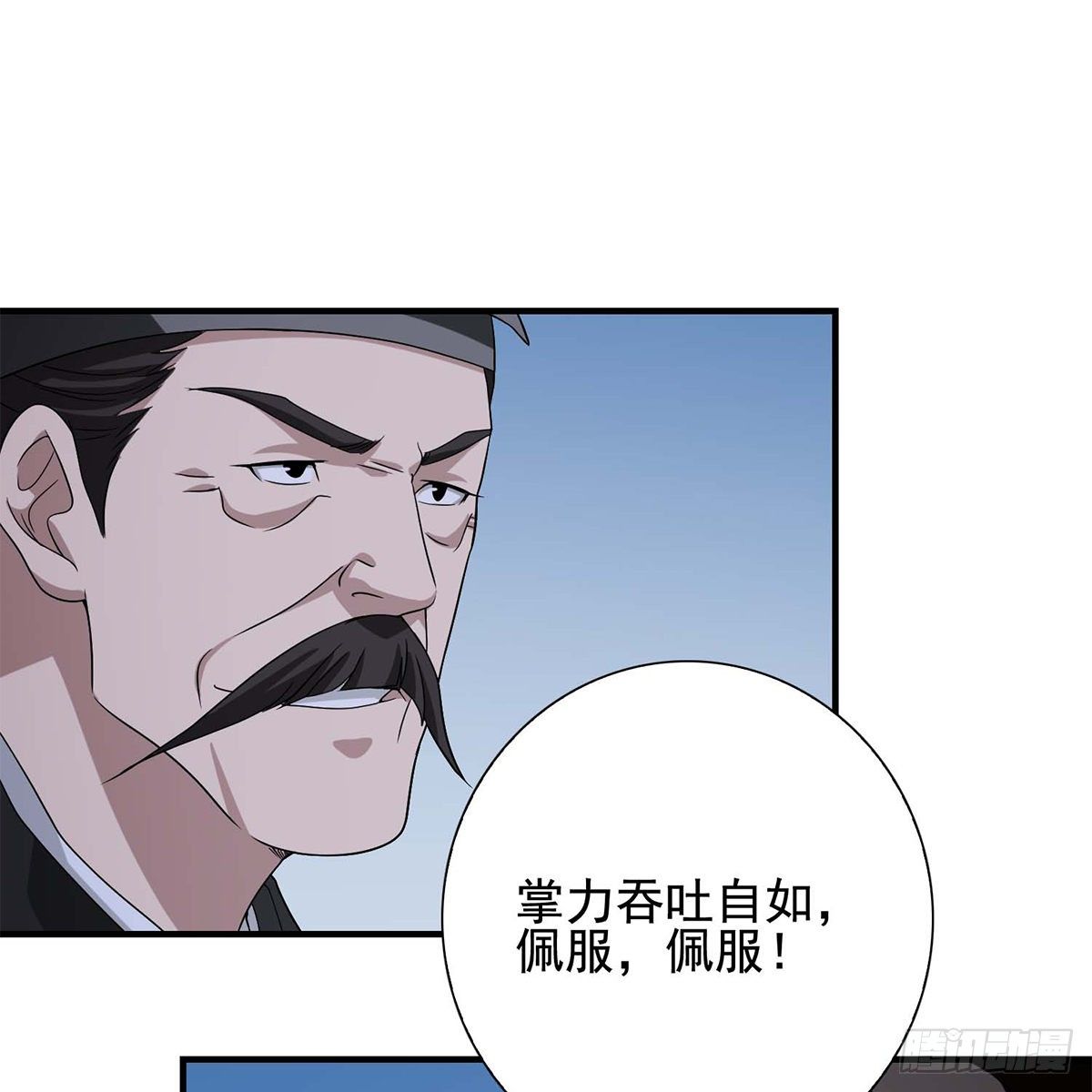 🍣天龙八部 第136话 指点迷津 第42页