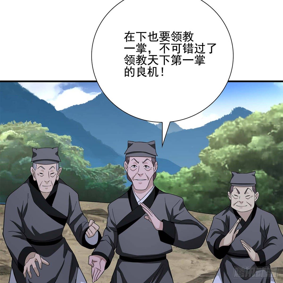 🍣天龙八部 第136话 指点迷津 第44页