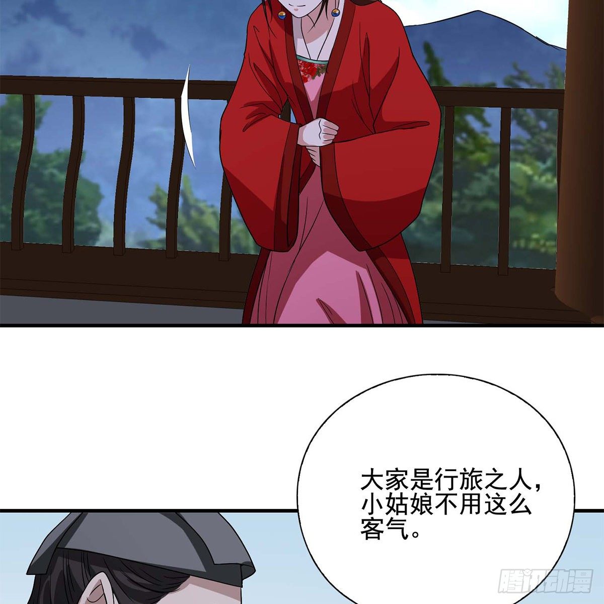🍣天龙八部 第136话 指点迷津 第6页