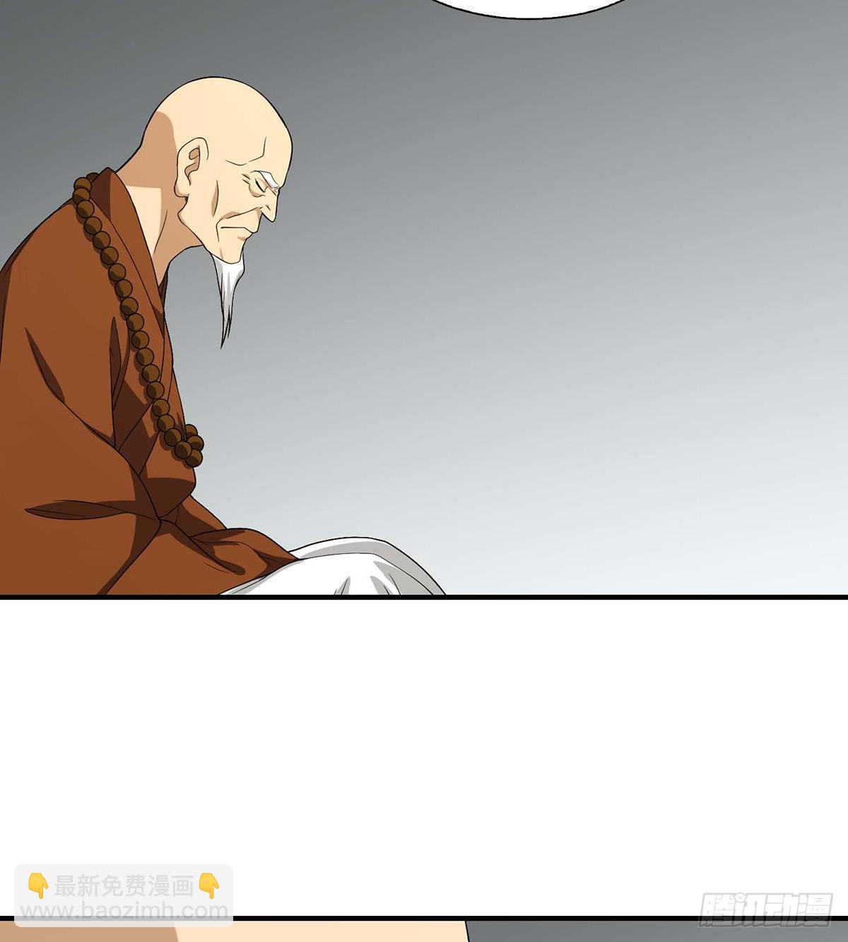 🍣天龙八部 第138话 始知生父易姓萧 第11页