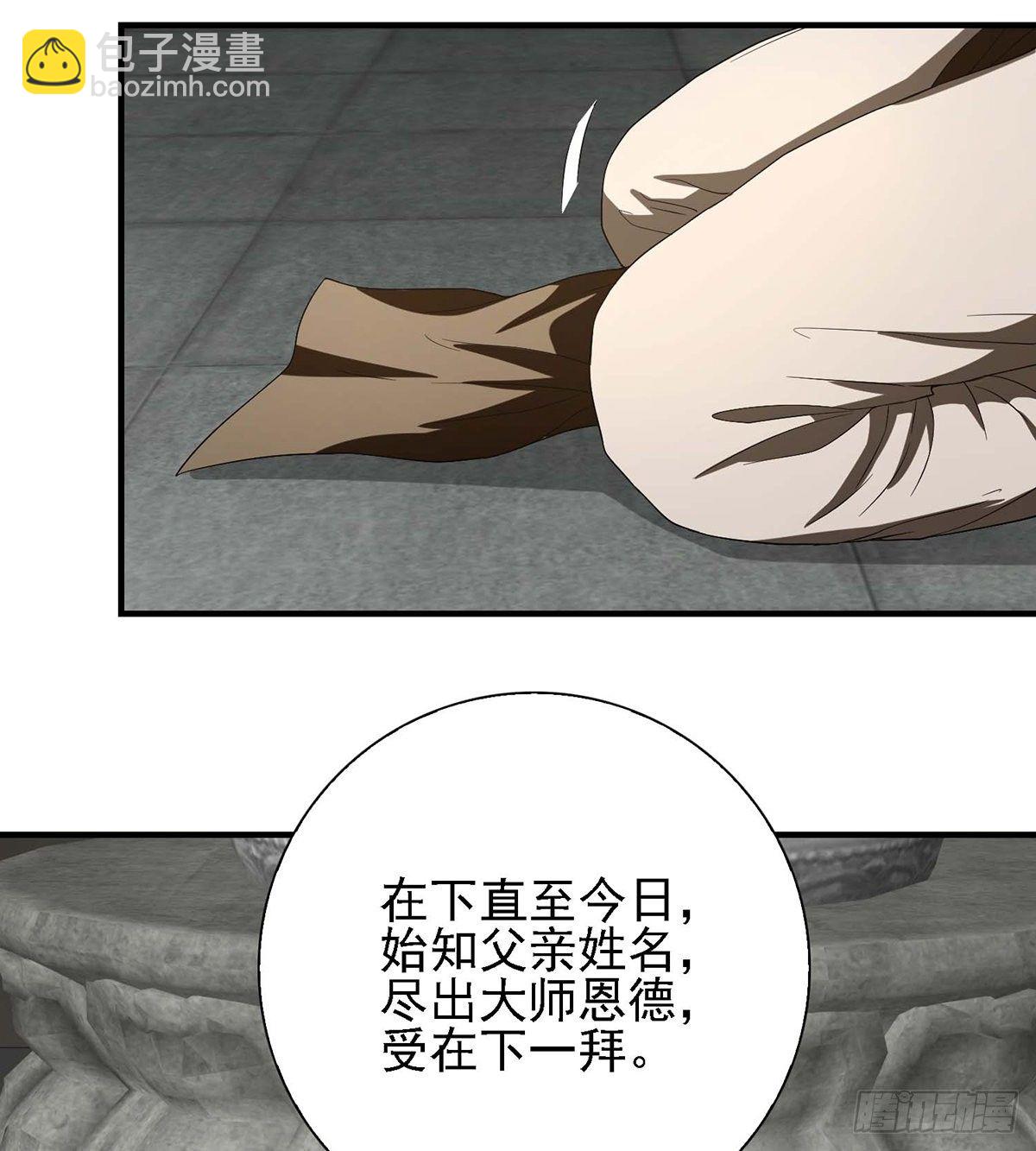 🍣天龙八部 第138话 始知生父易姓萧 第14页