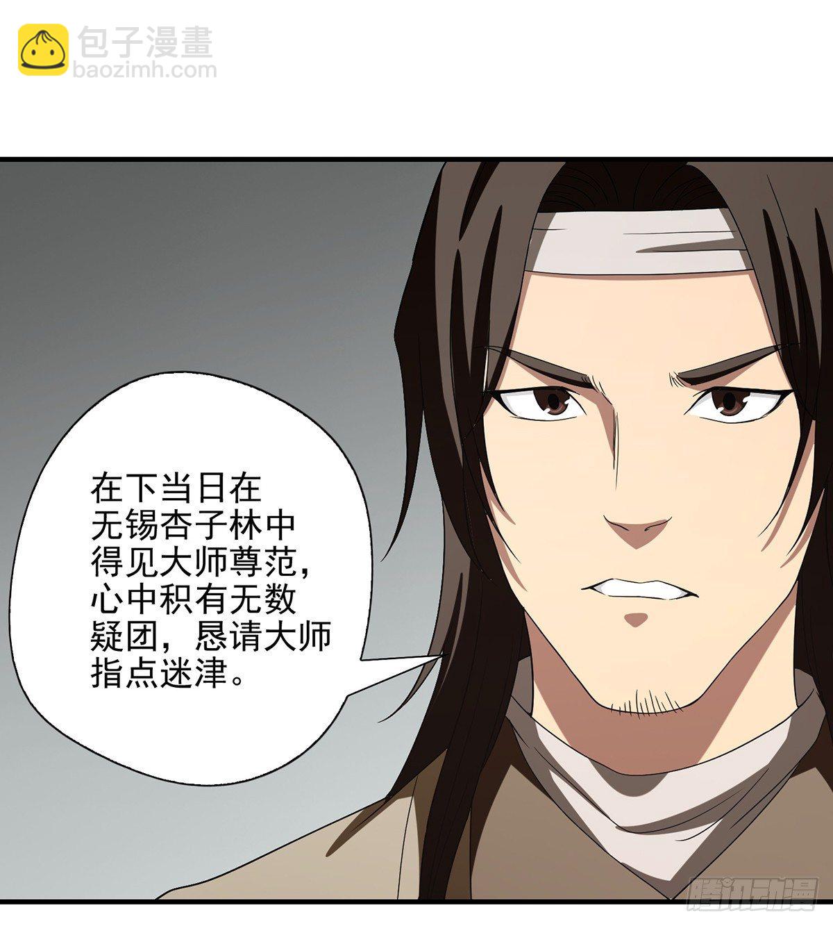 🍣天龙八部 第138话 始知生父易姓萧 第34页