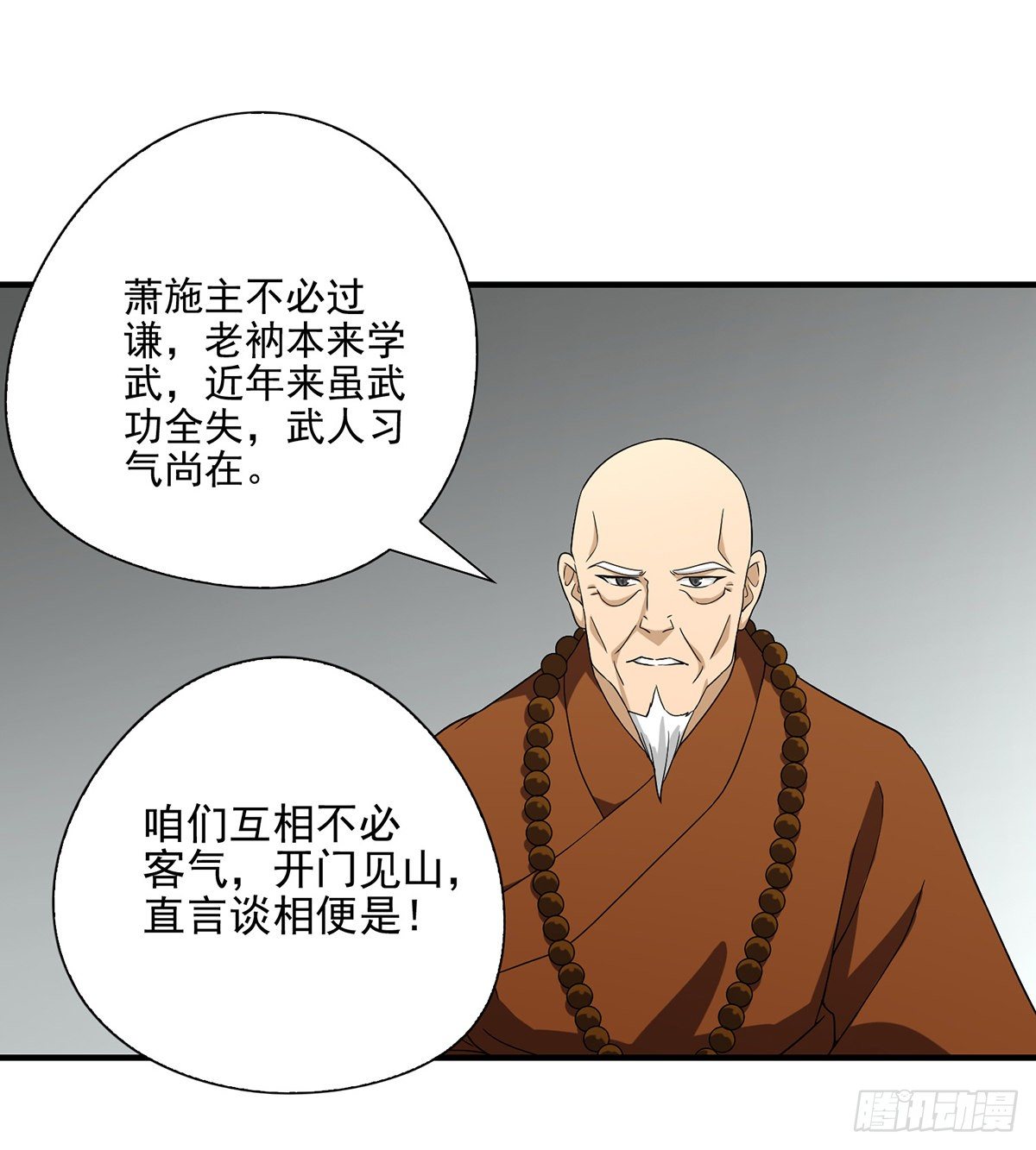 🍣天龙八部 第138话 始知生父易姓萧 第35页