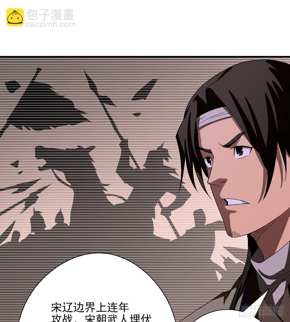 🍣天龙八部 第138话 始知生父易姓萧 第36页