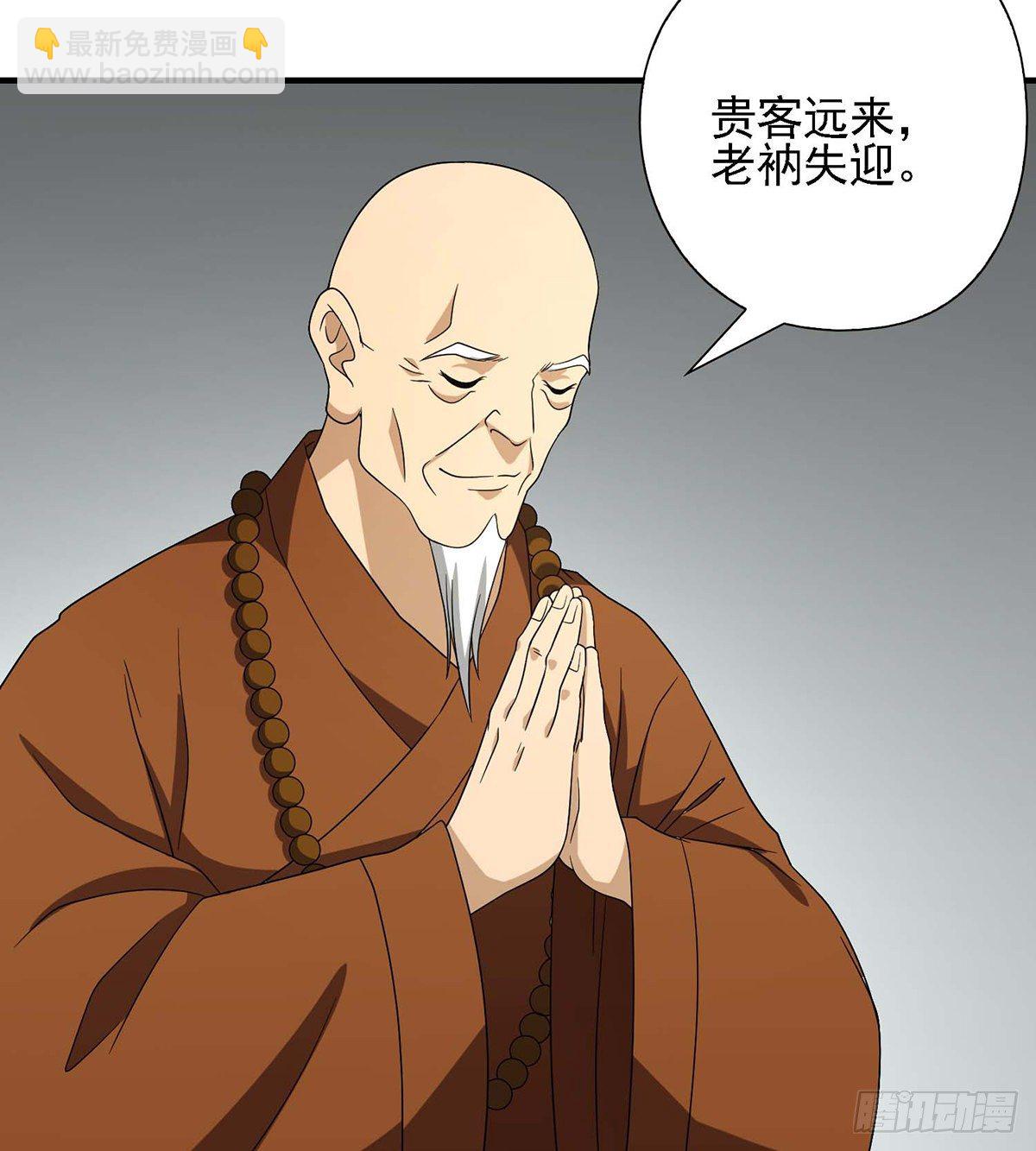🍣天龙八部 第138话 始知生父易姓萧 第5页
