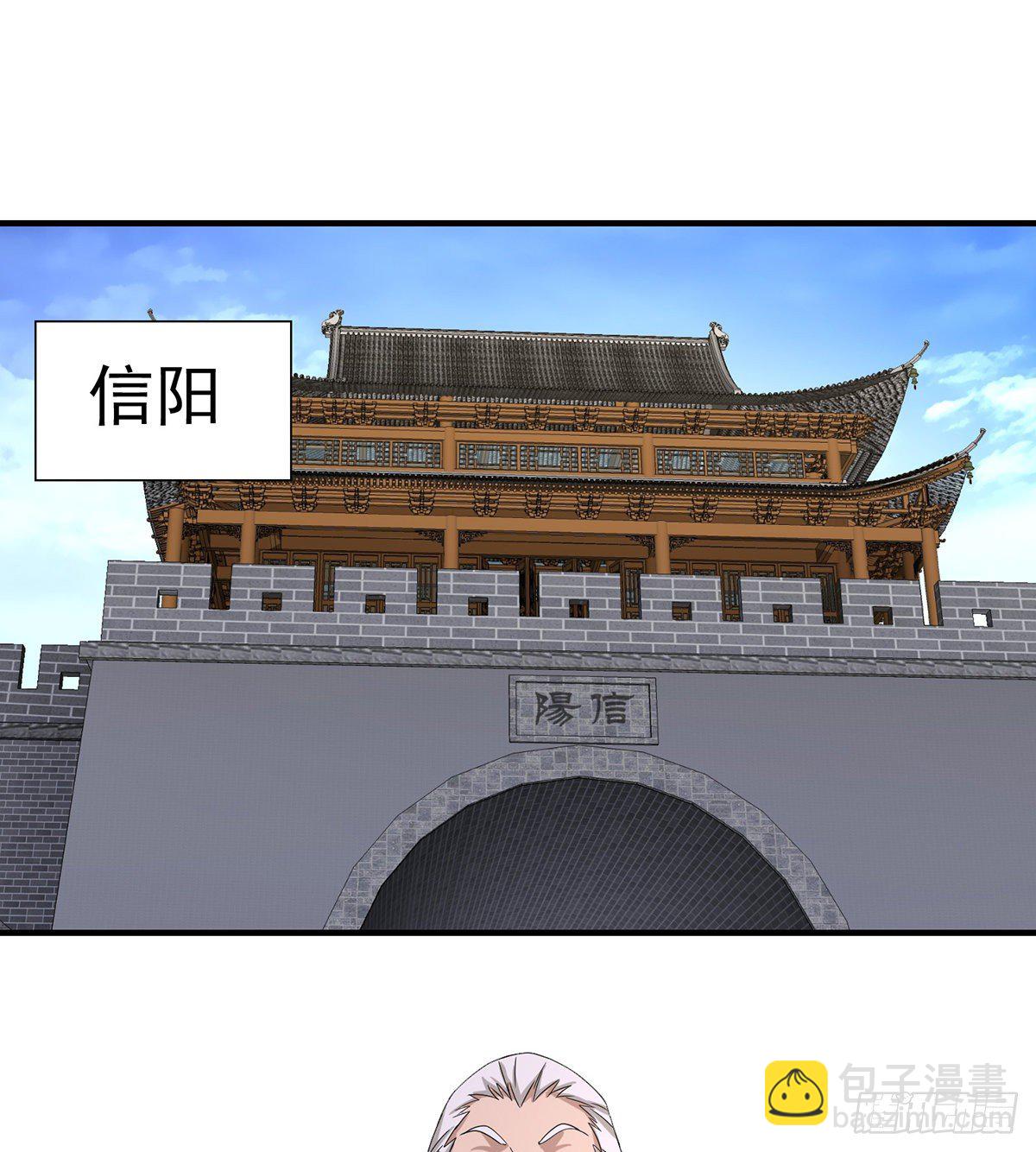 🍣天龙八部 第140话 乔装打探 第15页