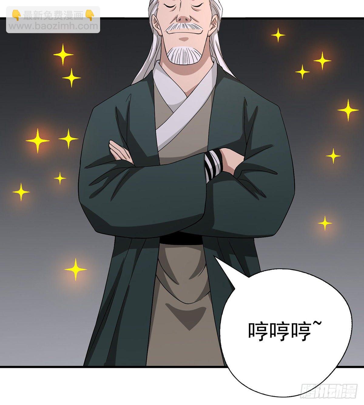 🍣天龙八部 第140话 乔装打探 第16页