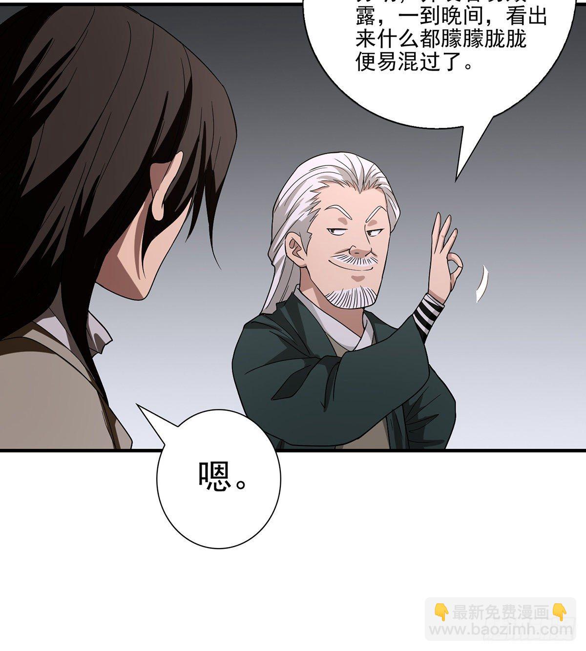 🍣天龙八部 第140话 乔装打探 第18页