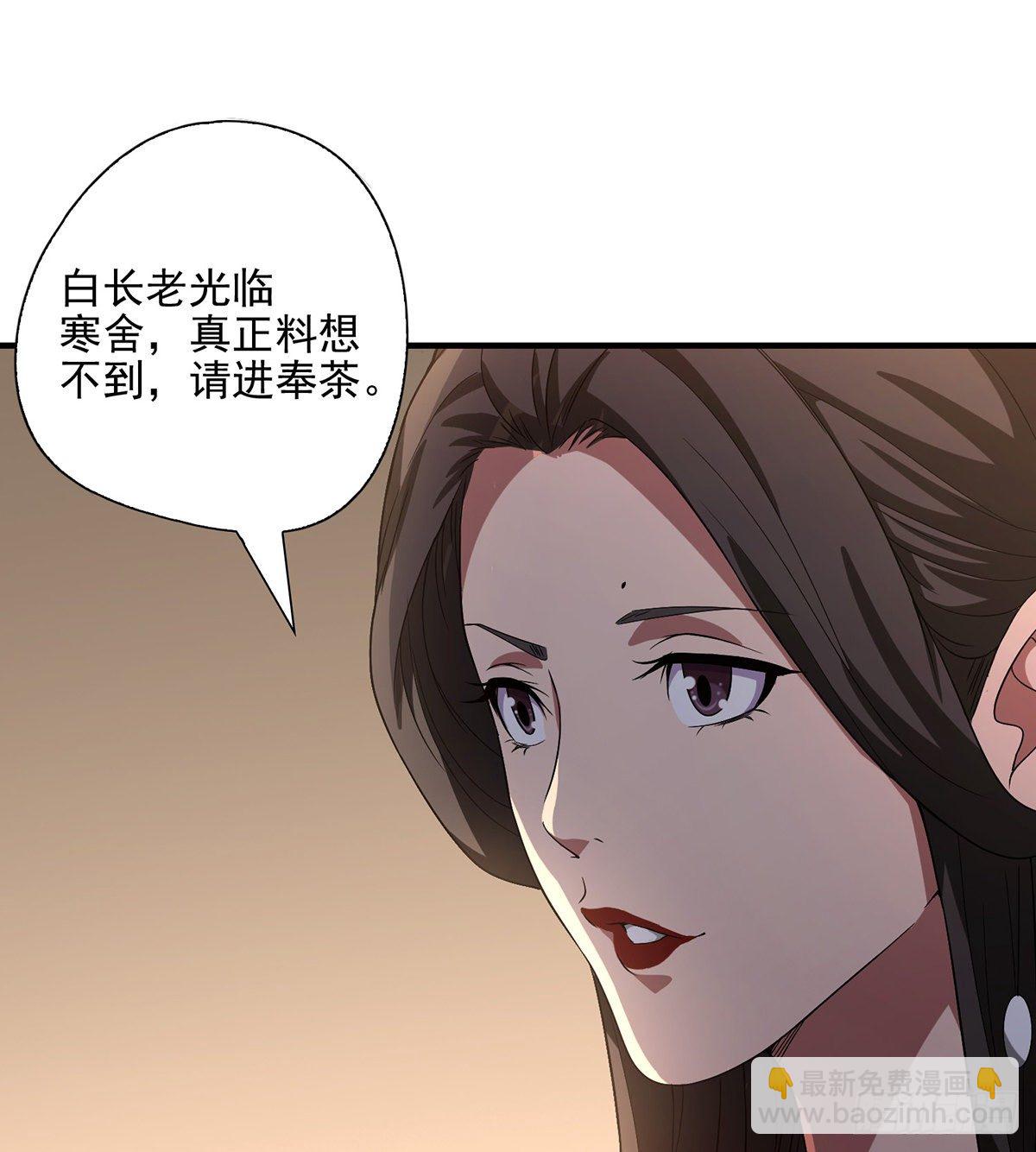 🍣天龙八部 第140话 乔装打探 第24页