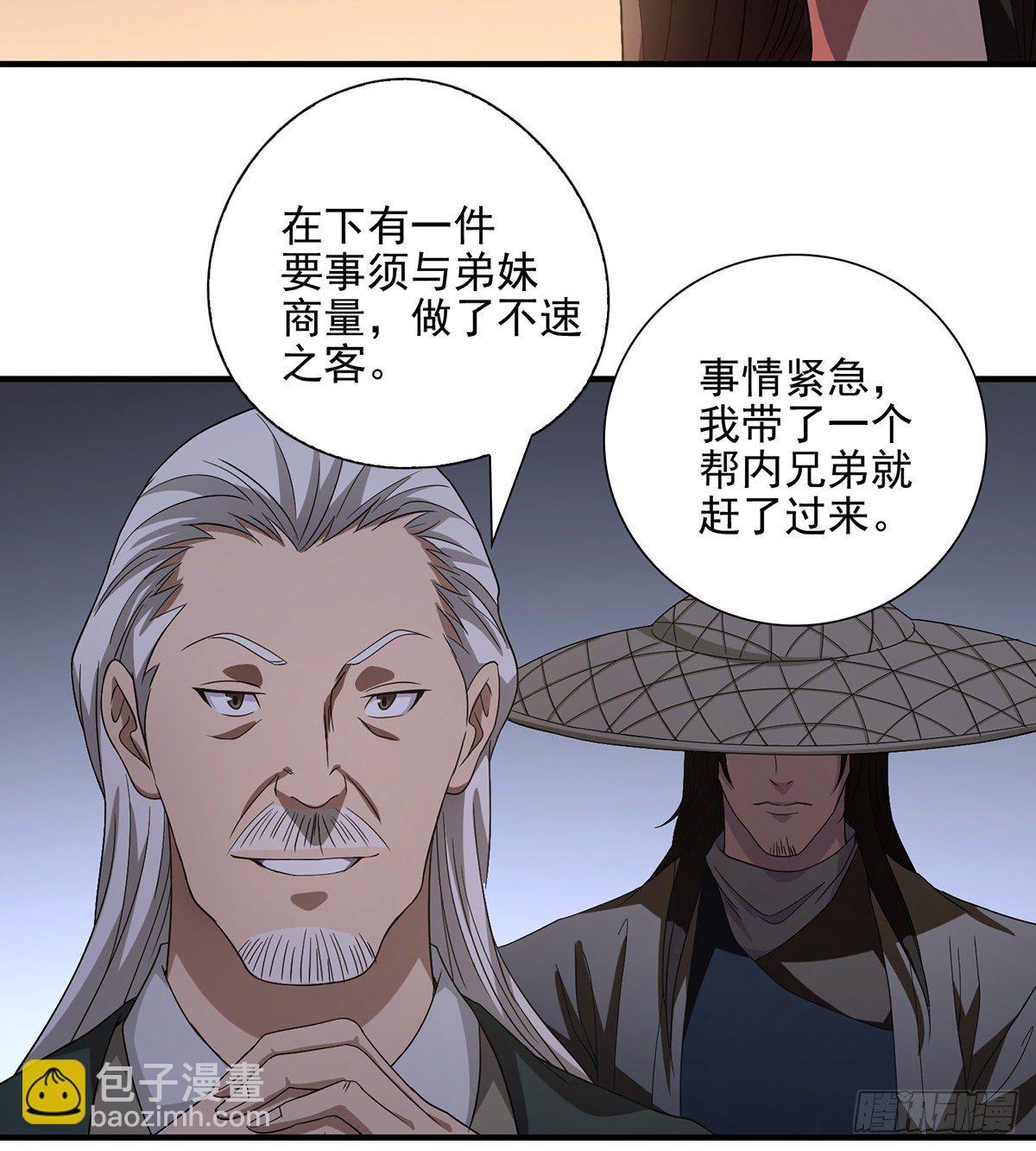 🍣天龙八部 第140话 乔装打探 第25页