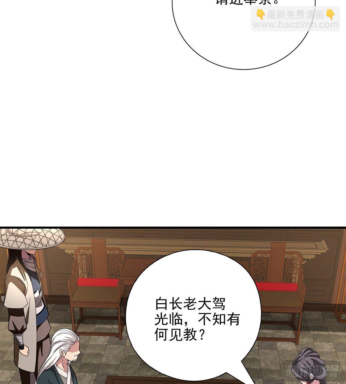 🍣天龙八部 第140话 乔装打探 第28页