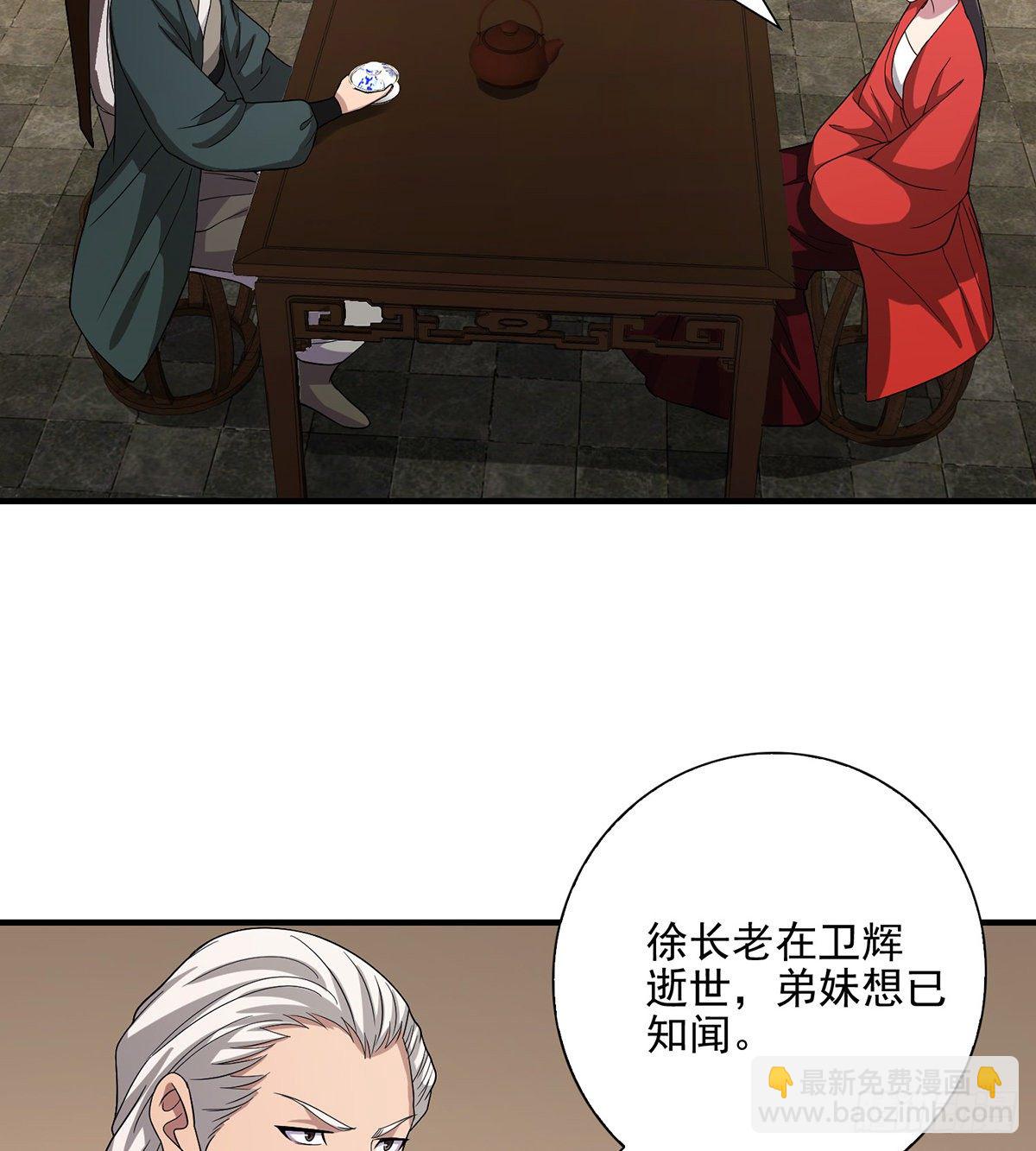 🍣天龙八部 第140话 乔装打探 第29页