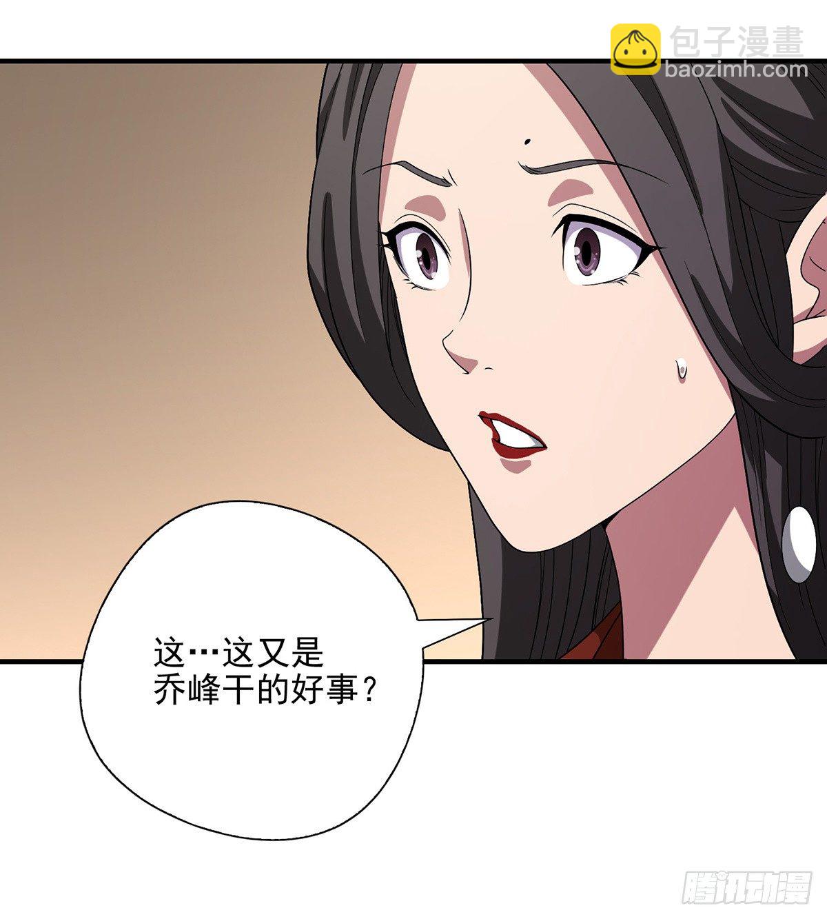 🍣天龙八部 第140话 乔装打探 第31页