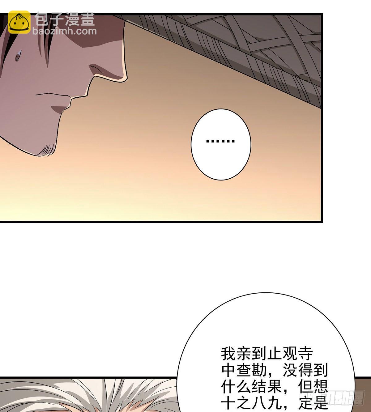🍣天龙八部 第140话 乔装打探 第32页