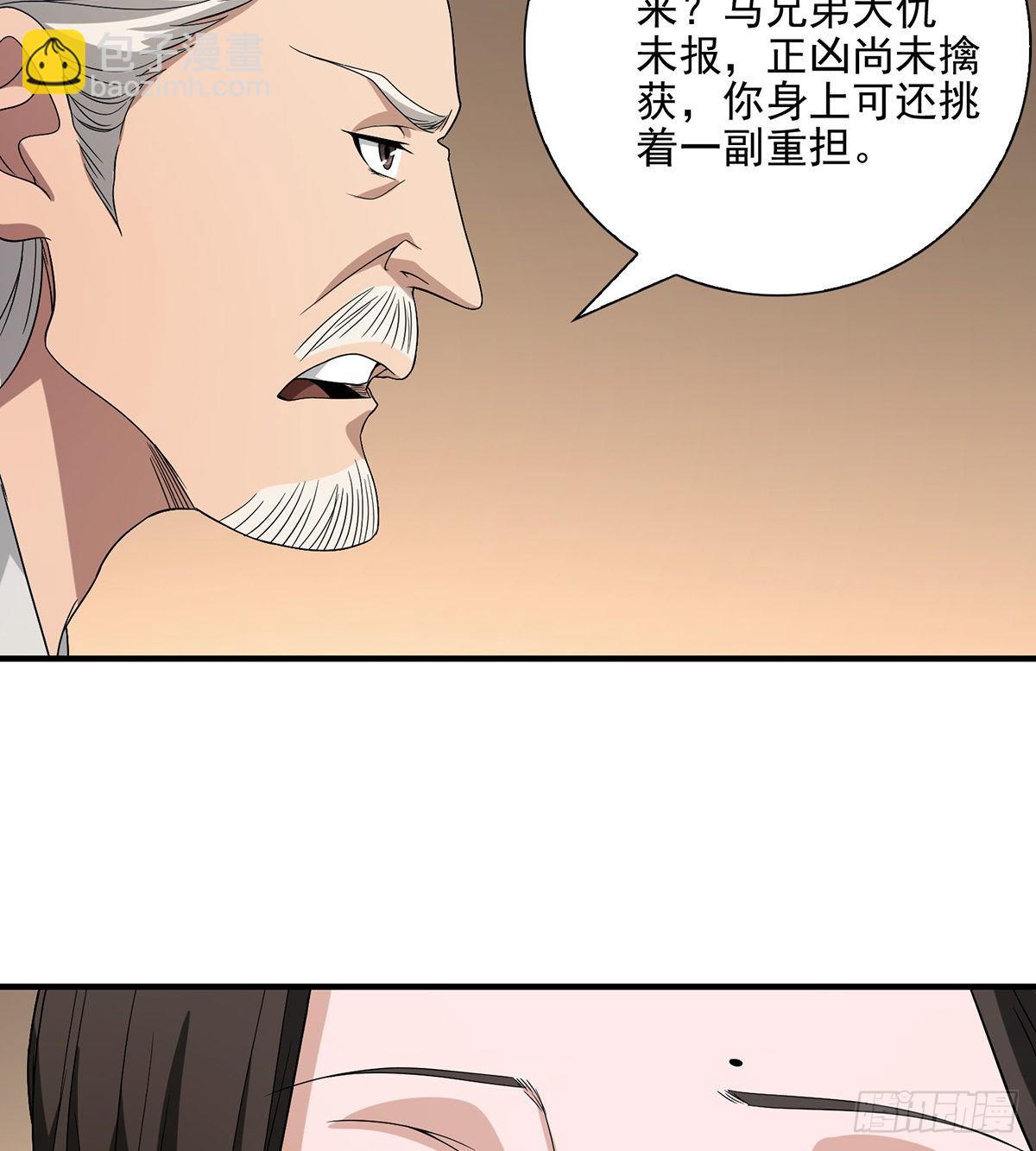 🍣天龙八部 第140话 乔装打探 第35页