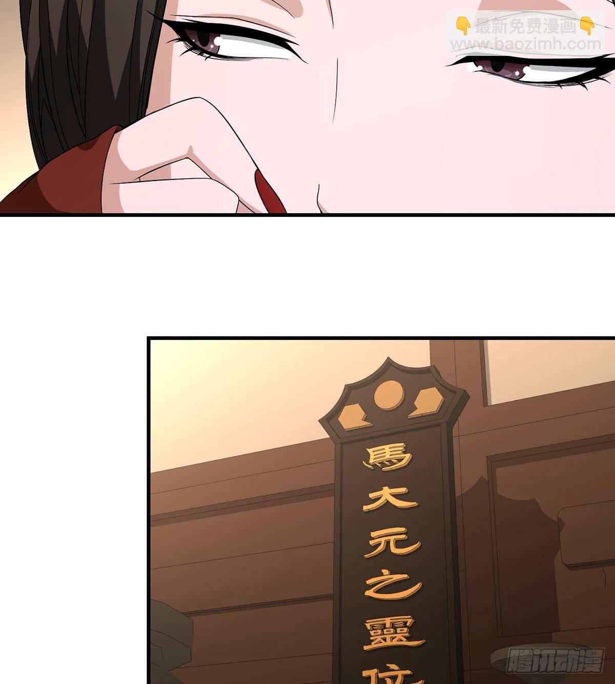 🍣天龙八部 第140话 乔装打探 第36页