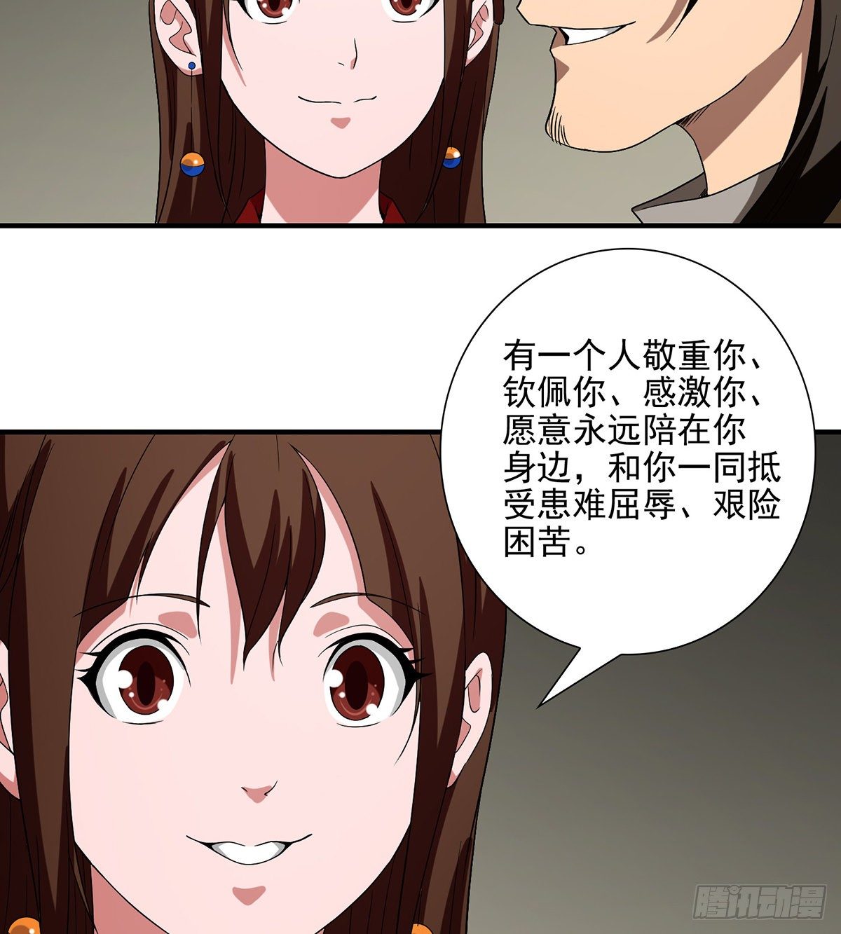 🍣天龙八部 第140话 乔装打探 第4页