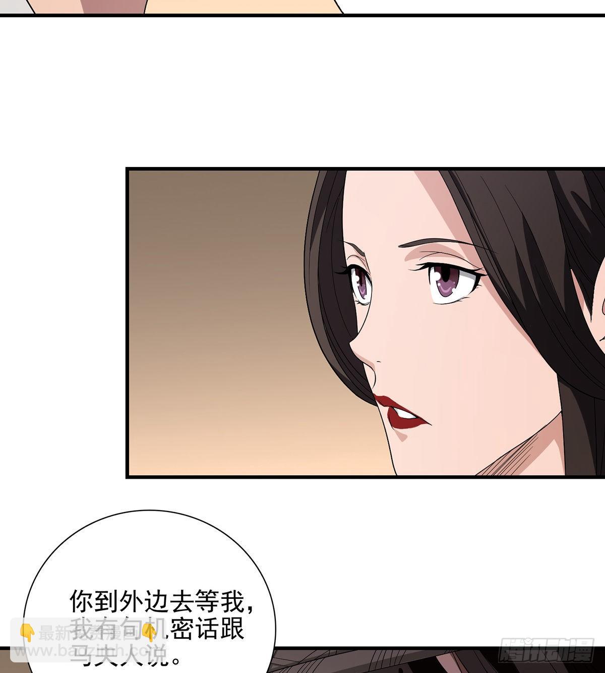 🍣天龙八部 第140话 乔装打探 第42页
