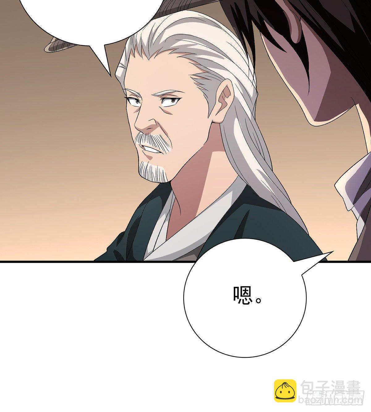 🍣天龙八部 第140话 乔装打探 第43页
