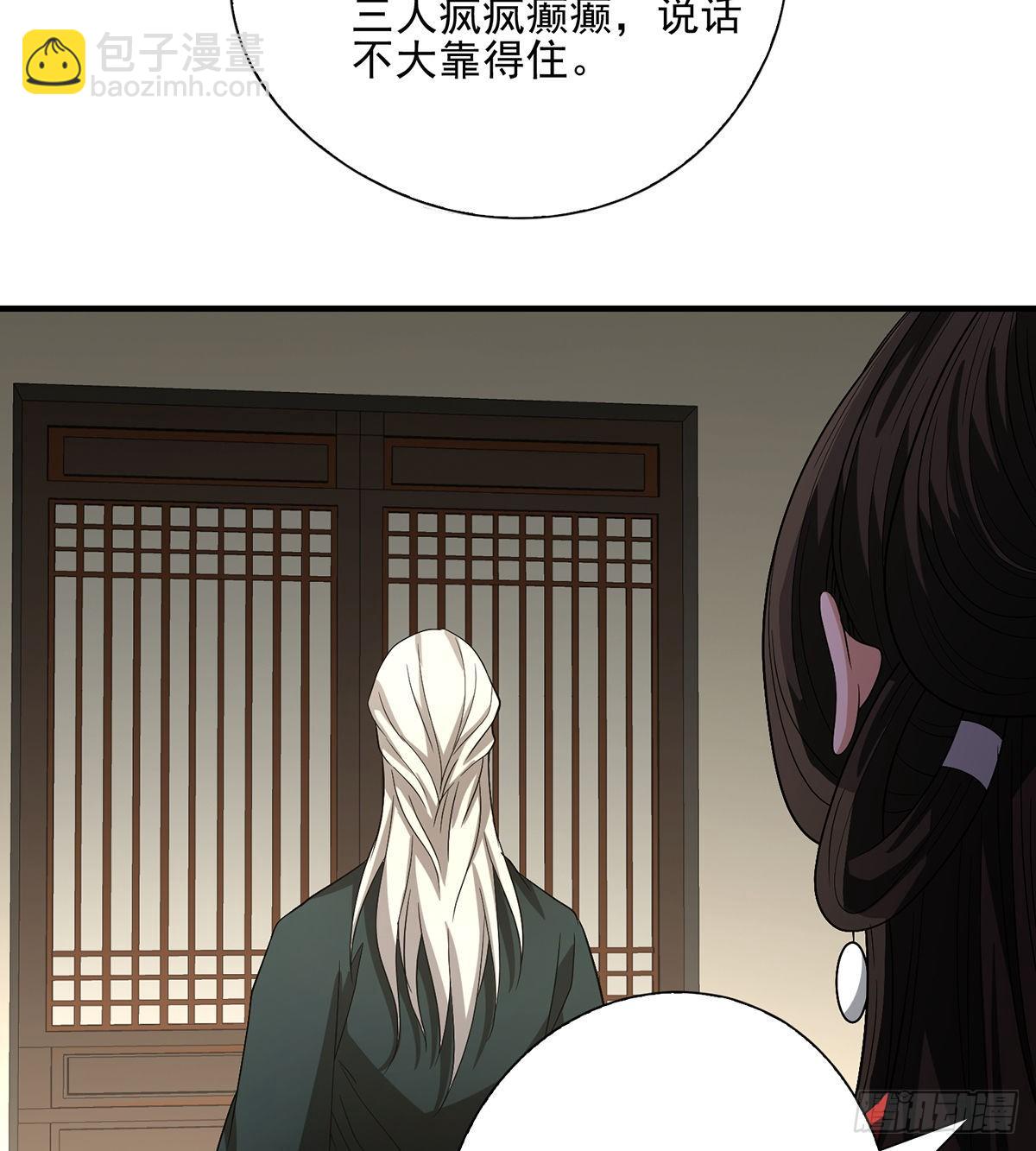 🍣天龙八部 第142话 易筋经 第16页