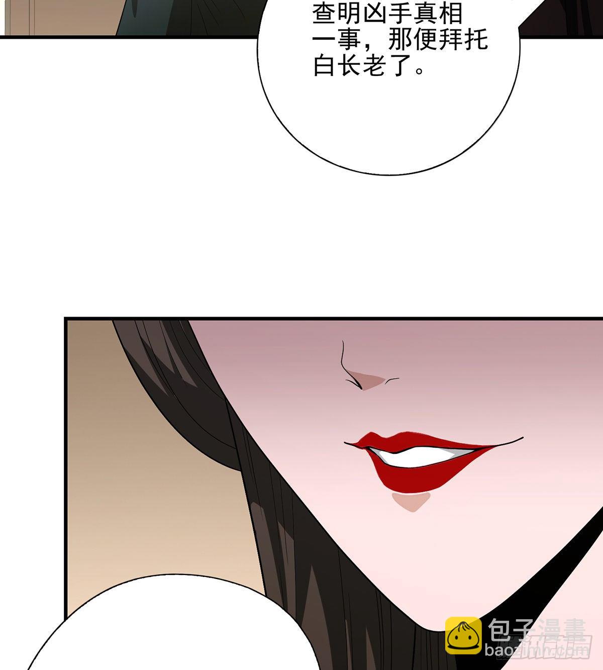 🍣天龙八部 第142话 易筋经 第17页