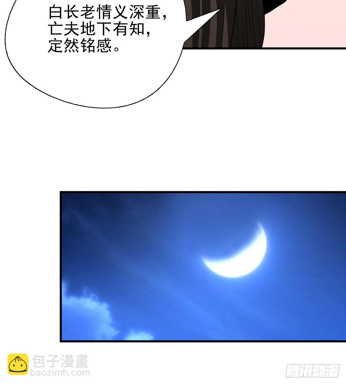 🍣天龙八部 第142话 易筋经 第18页