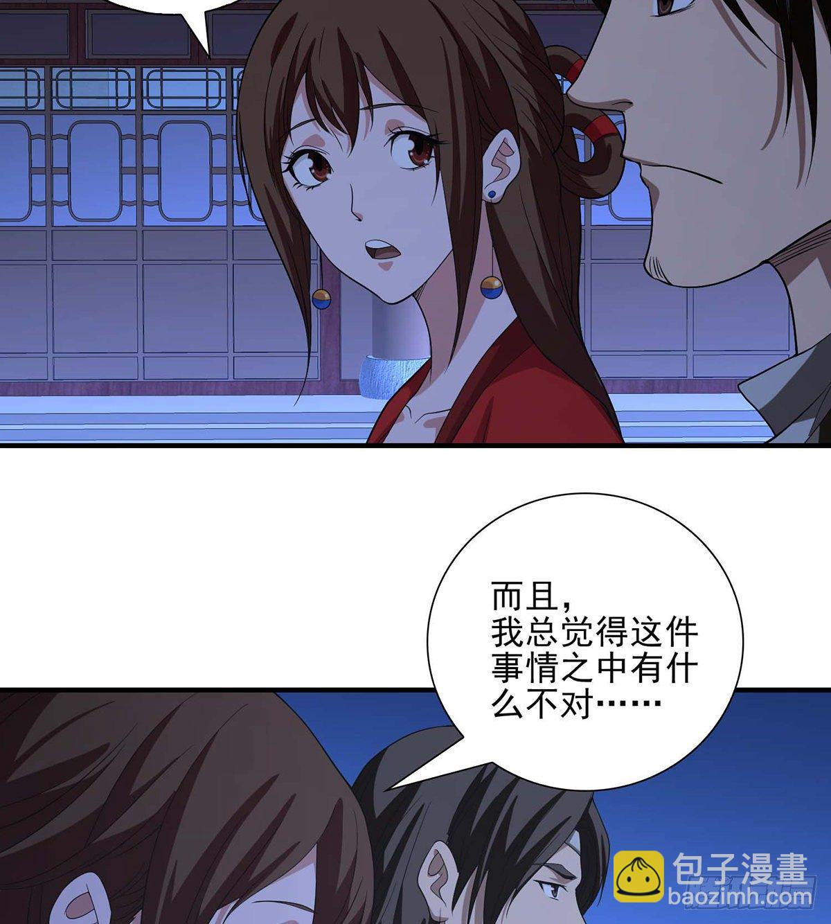 🍣天龙八部 第142话 易筋经 第21页