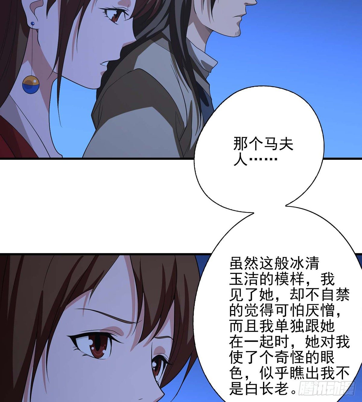 🍣天龙八部 第142话 易筋经 第22页