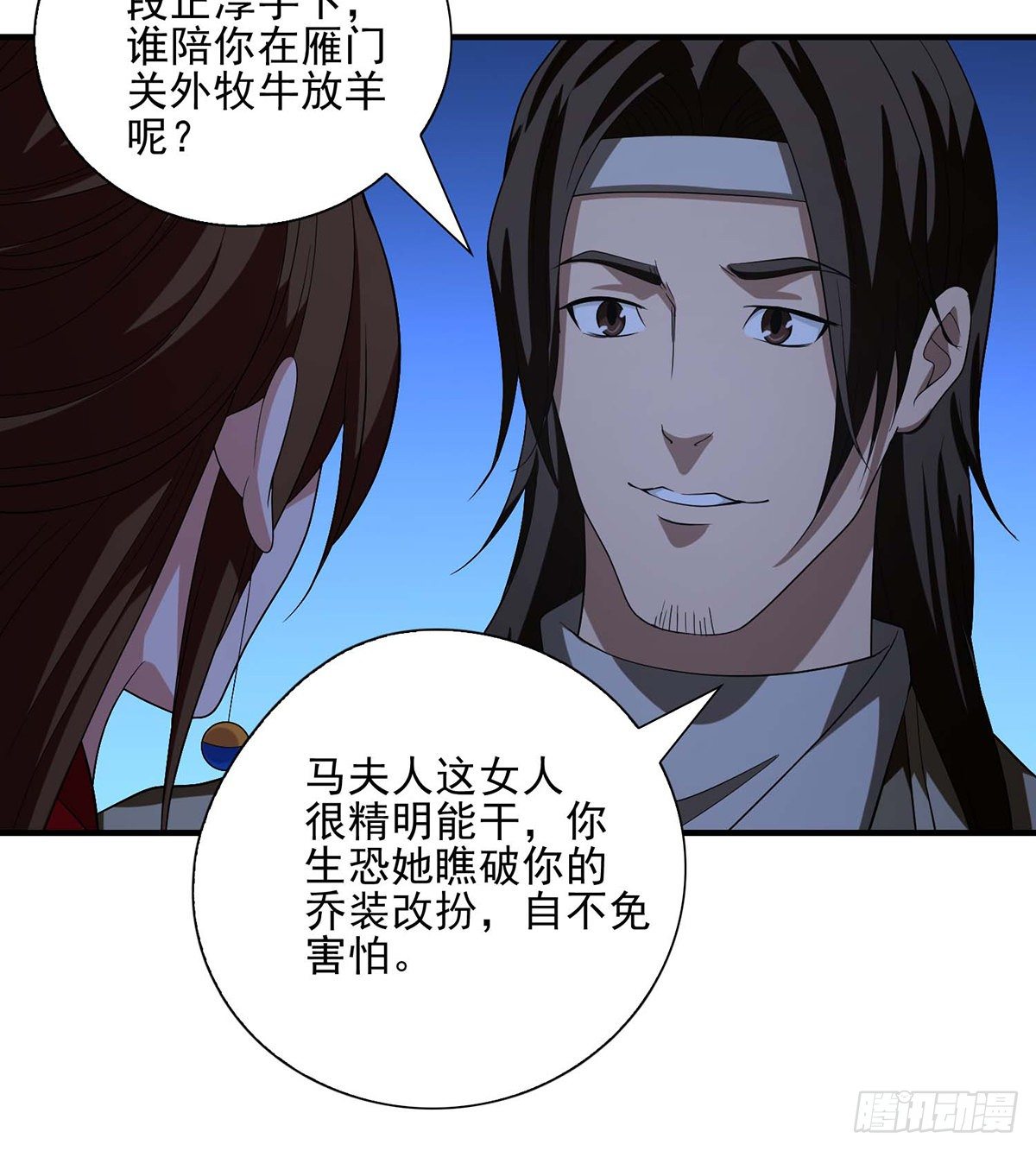 🍣天龙八部 第142话 易筋经 第25页