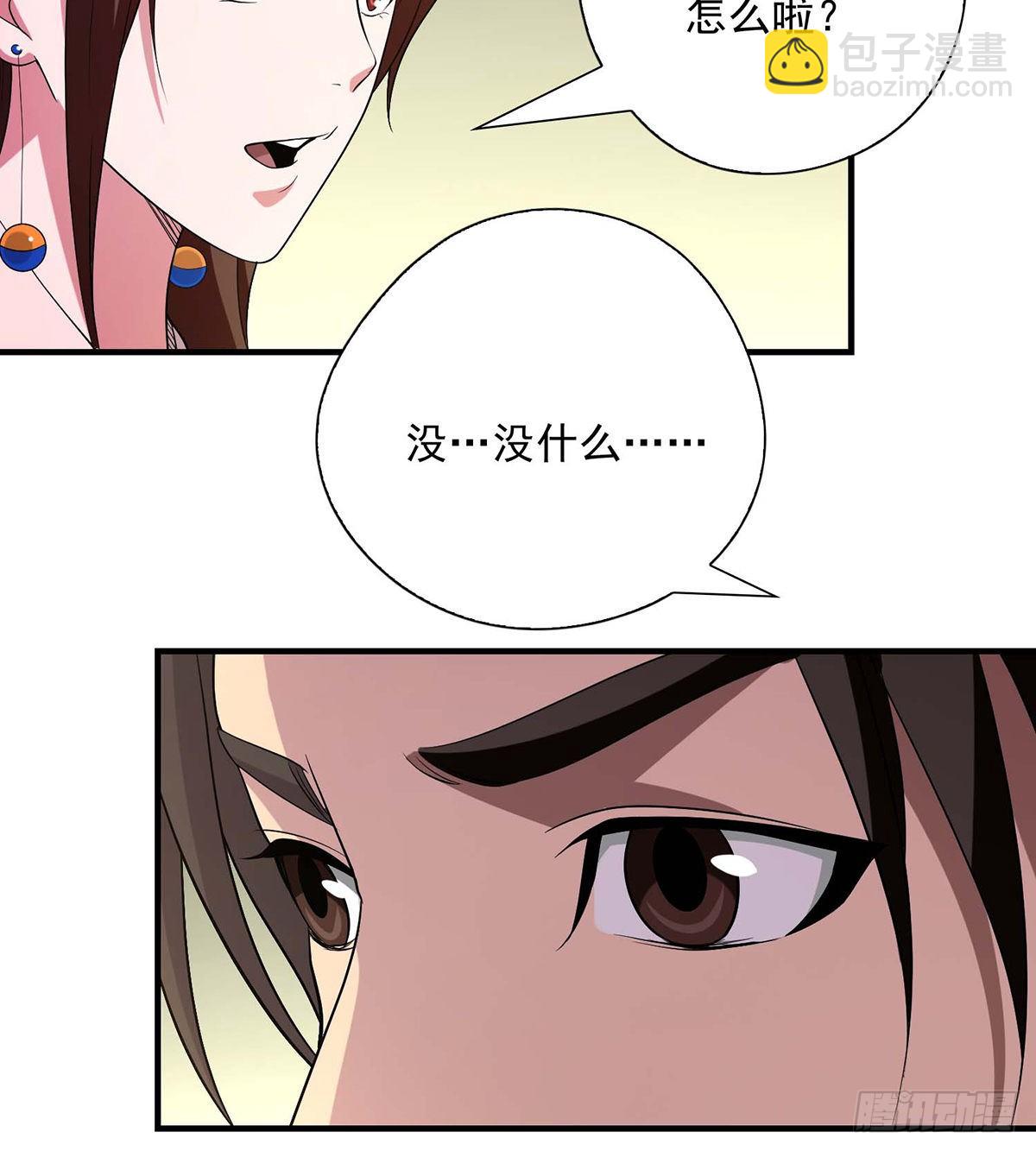 🍣天龙八部 第142话 易筋经 第31页