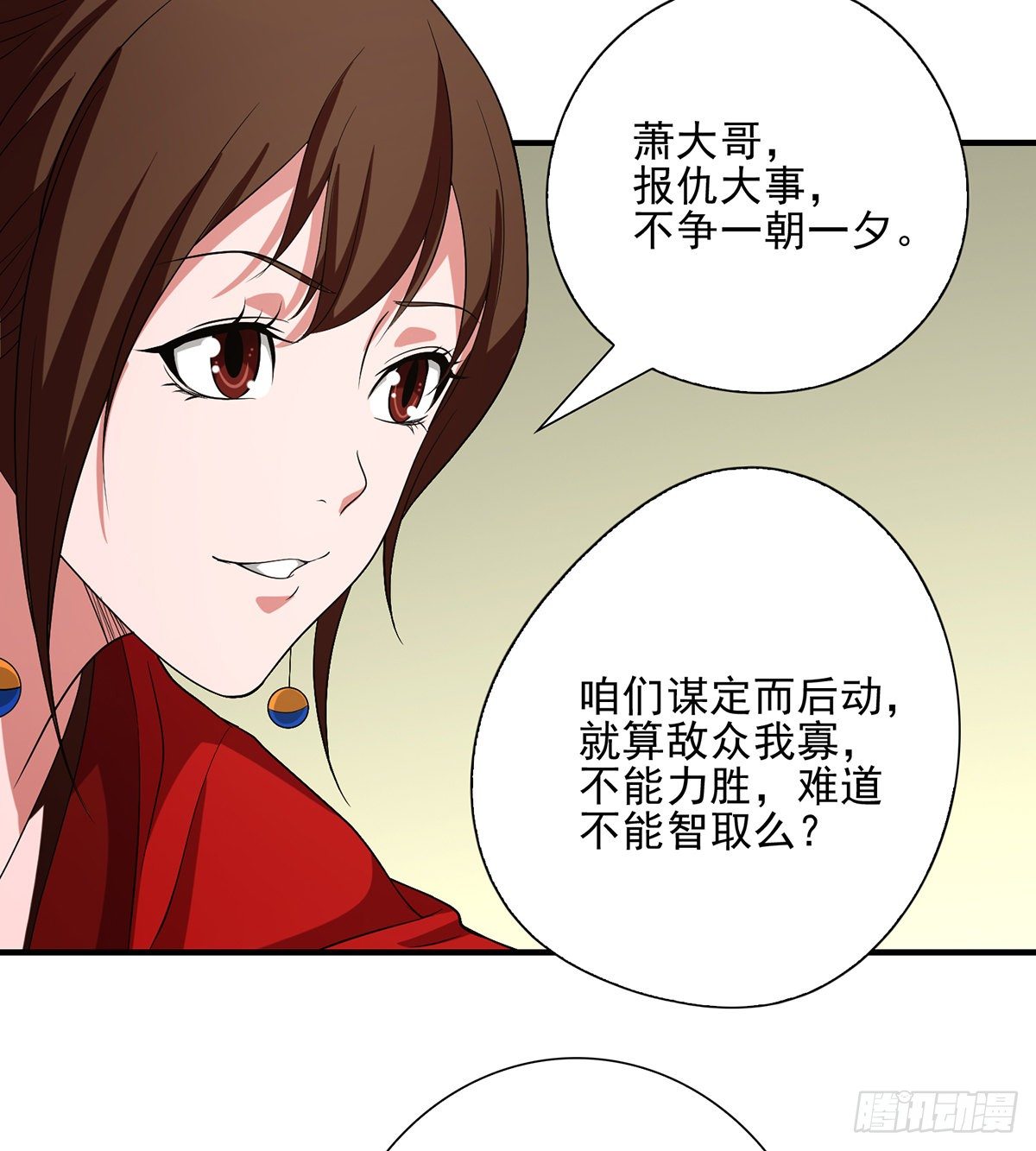 🍣天龙八部 第142话 易筋经 第34页