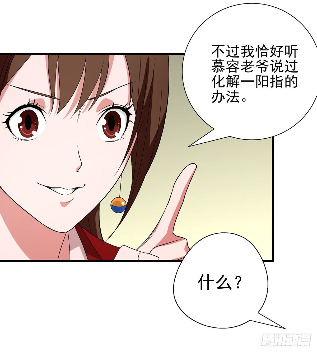🍣天龙八部 第142话 易筋经 第37页