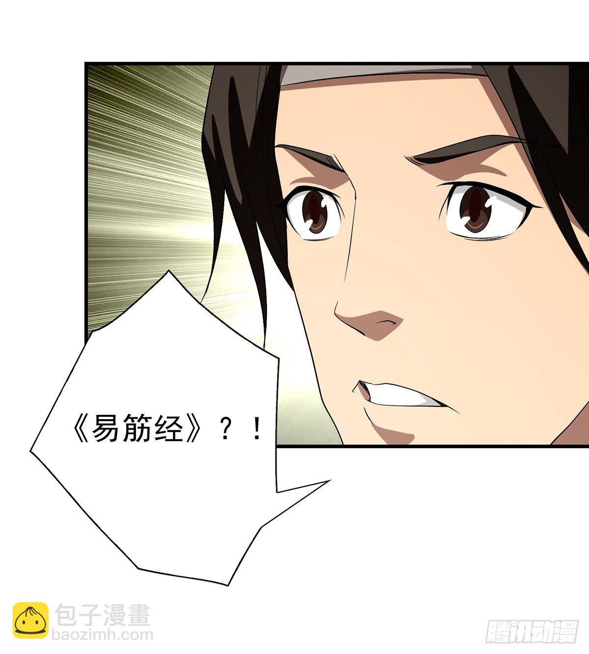🍣天龙八部 第142话 易筋经 第39页