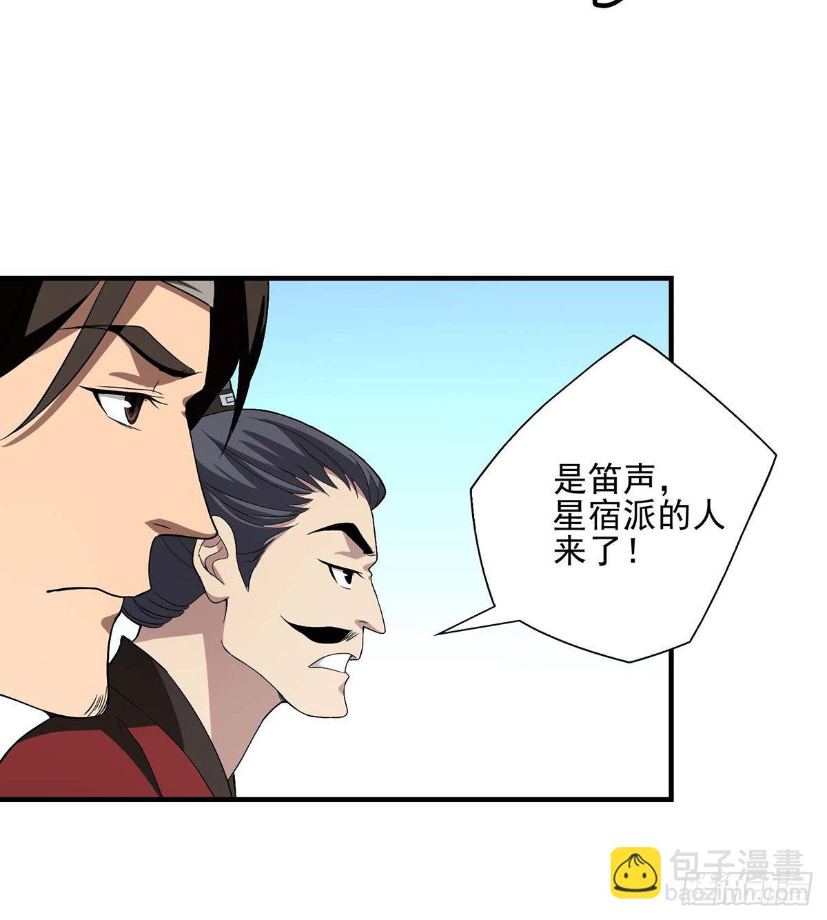 🍣天龙八部 第144话 星宿派 第15页