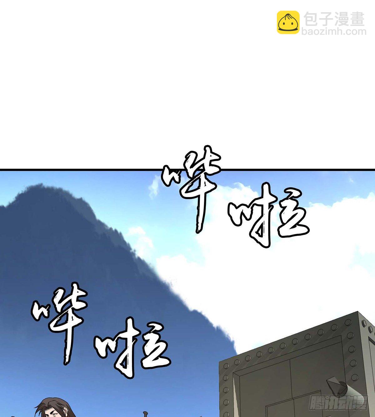 🍣天龙八部 第144话 星宿派 第16页
