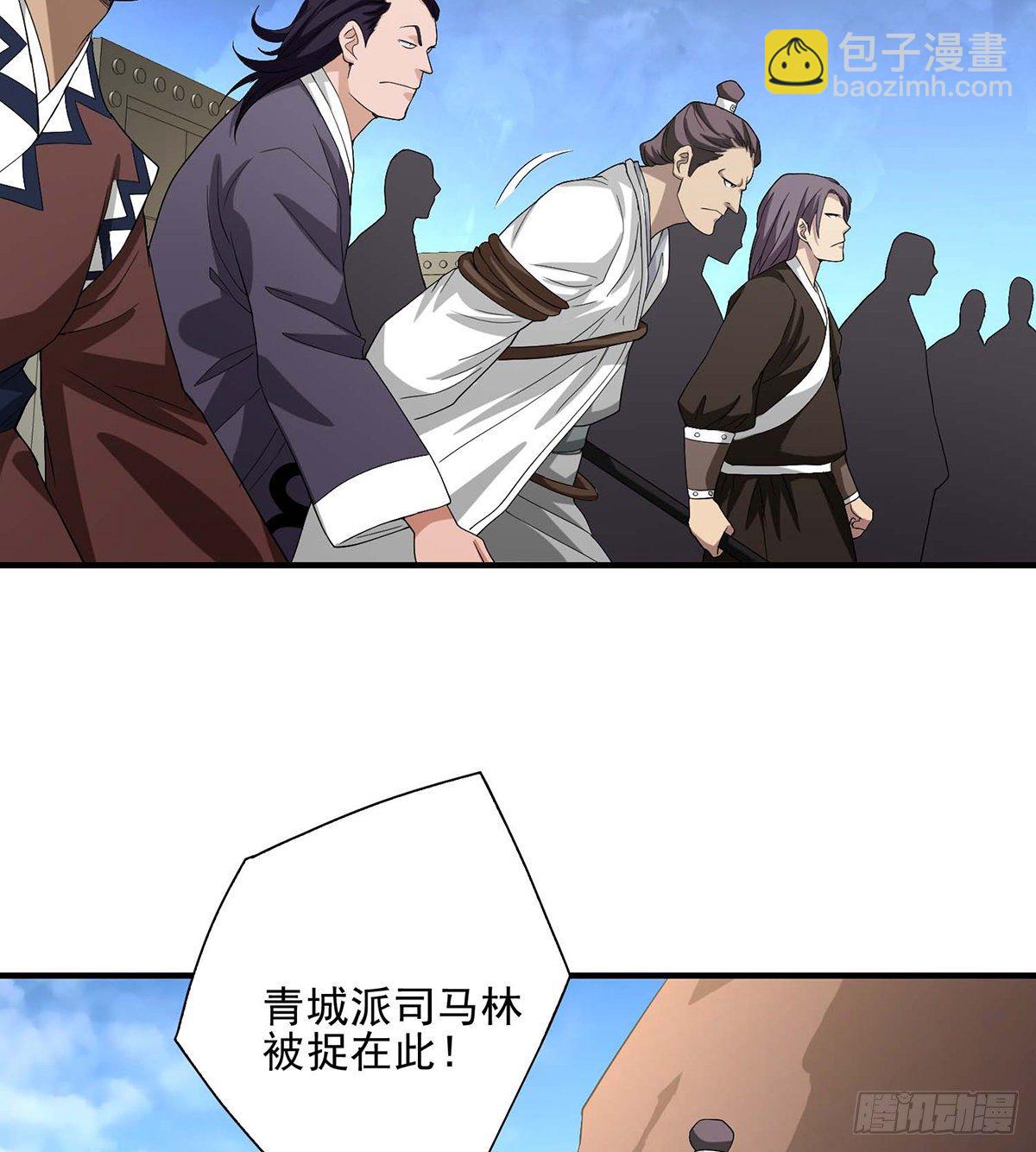 🍣天龙八部 第144话 星宿派 第18页