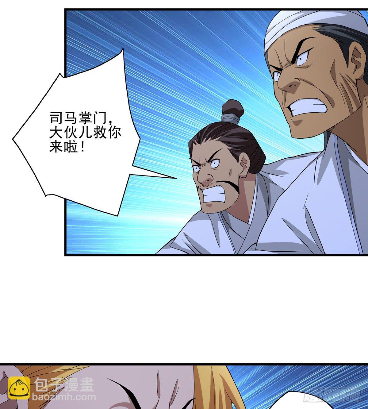 🍣天龙八部 第144话 星宿派 第20页