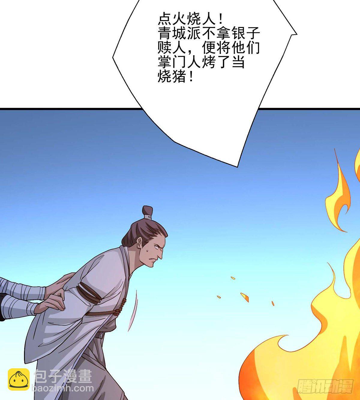 🍣天龙八部 第144话 星宿派 第36页