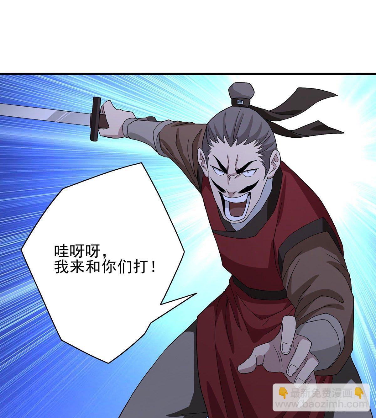 🍣天龙八部 第144话 星宿派 第38页