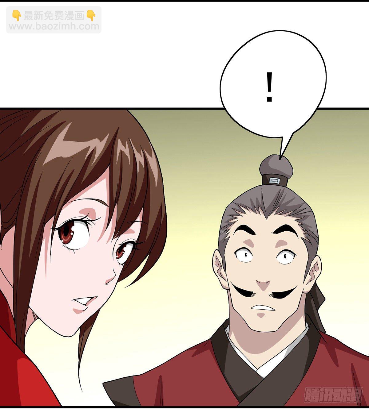 🍣天龙八部 第144话 星宿派 第4页