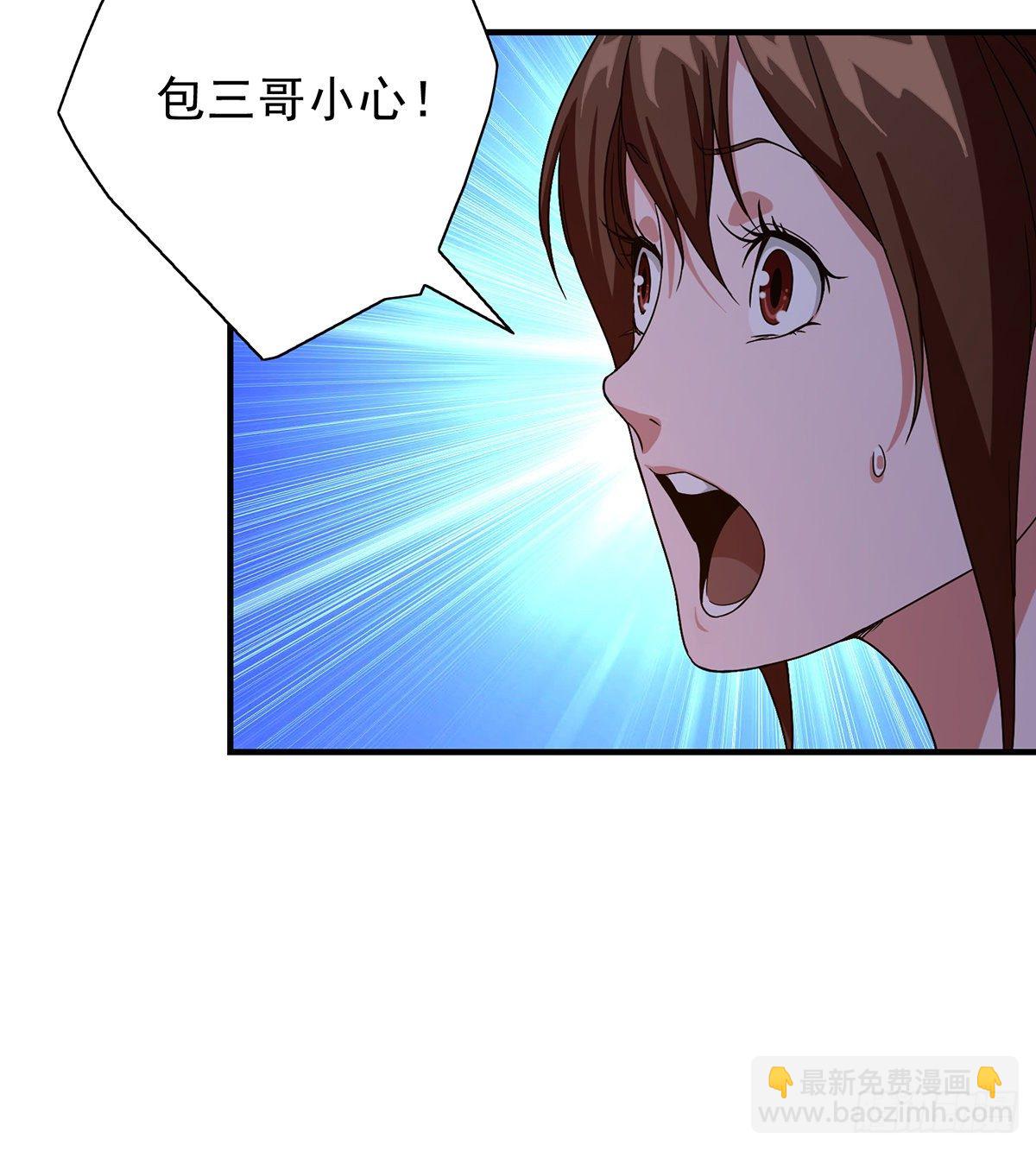 🍣天龙八部 第144话 星宿派 第43页