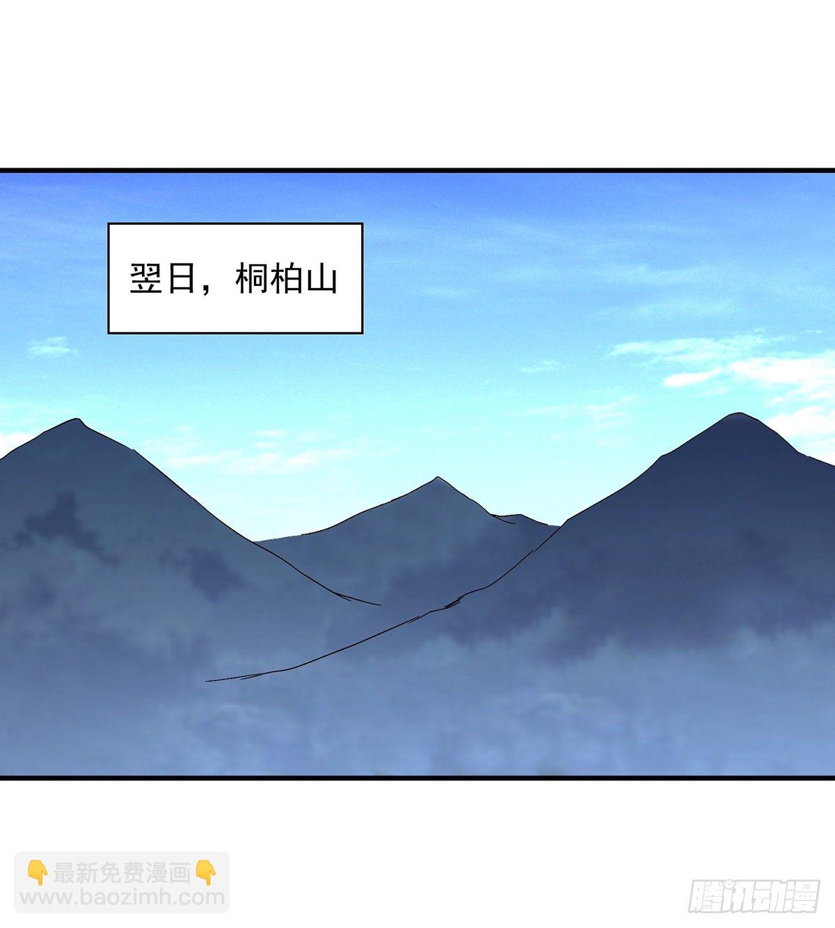 🍣天龙八部 第144话 星宿派 第6页