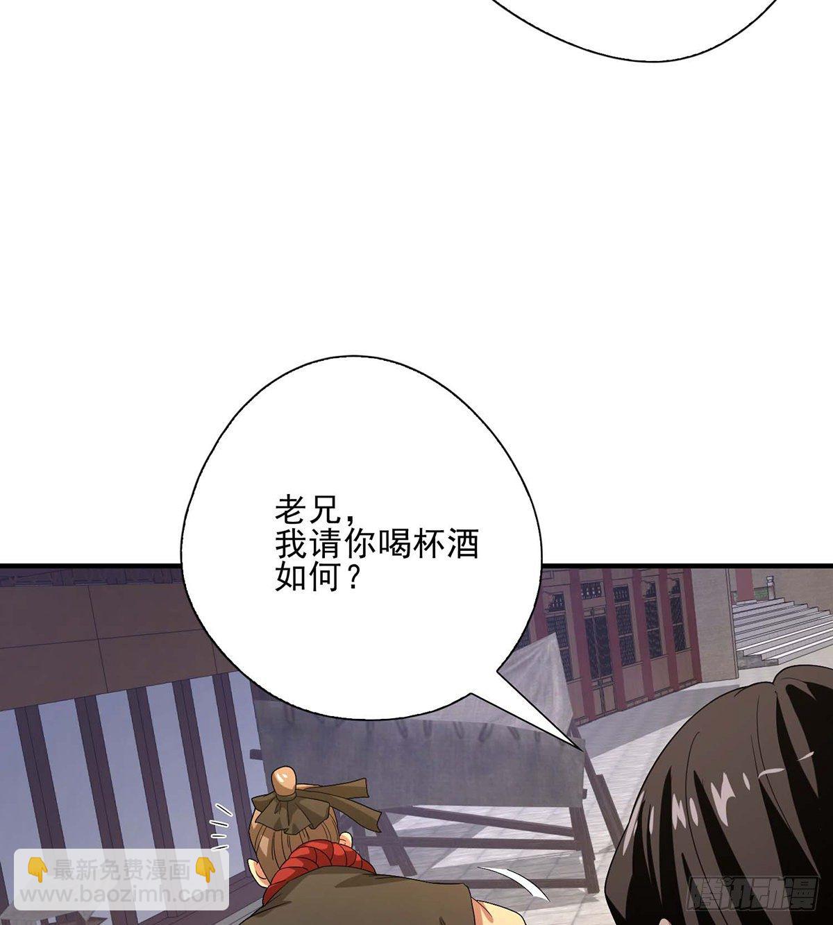 🍣天龙八部 第146话 小镜湖大恶人 第11页